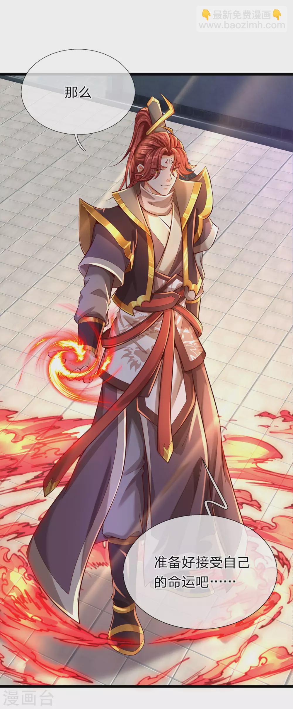 第32话 背叛魔族的下场-第33话