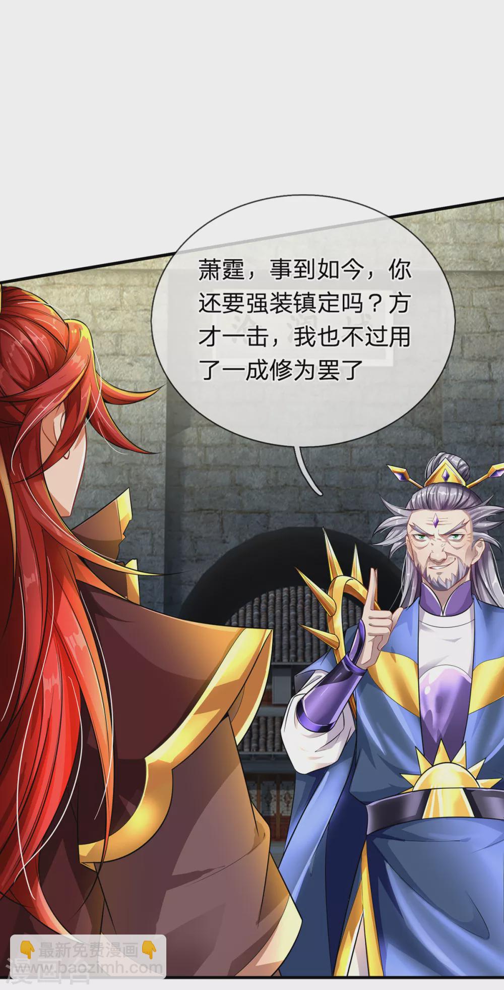 第34话 至尊无敌？-第35话