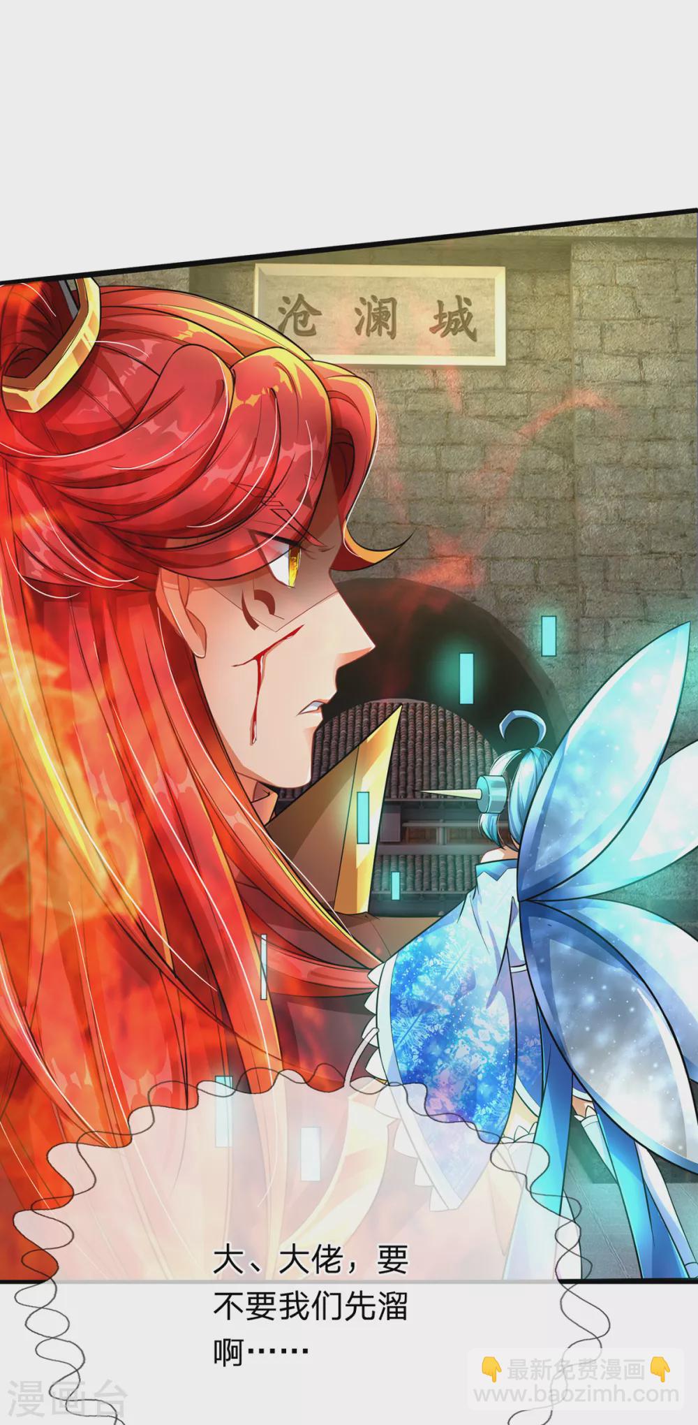 第34话 至尊无敌？-第35话