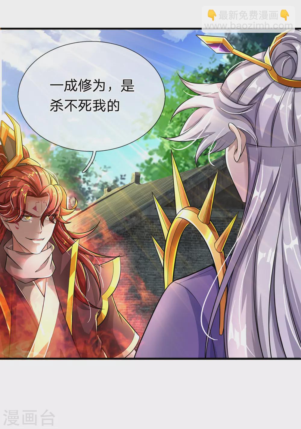 第34话 至尊无敌？-第35话