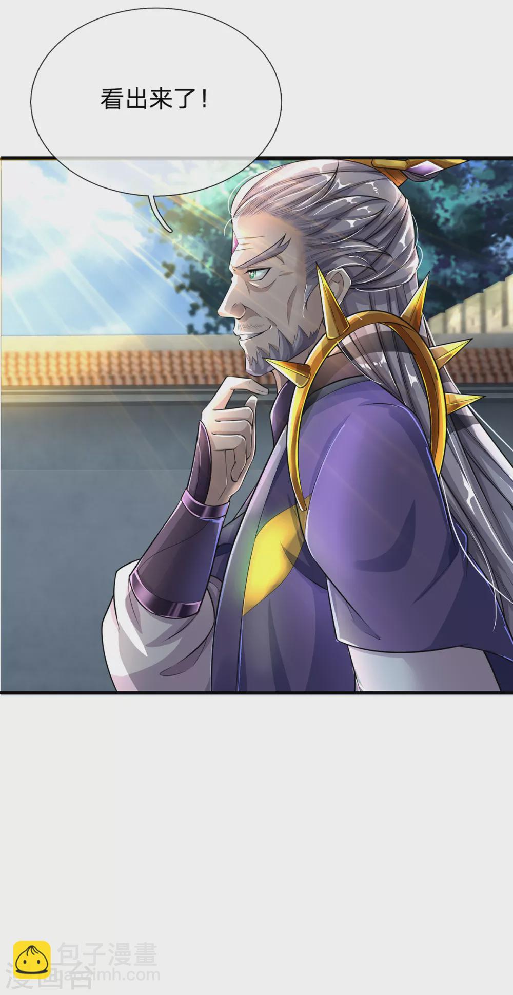 第34话 至尊无敌？-第35话