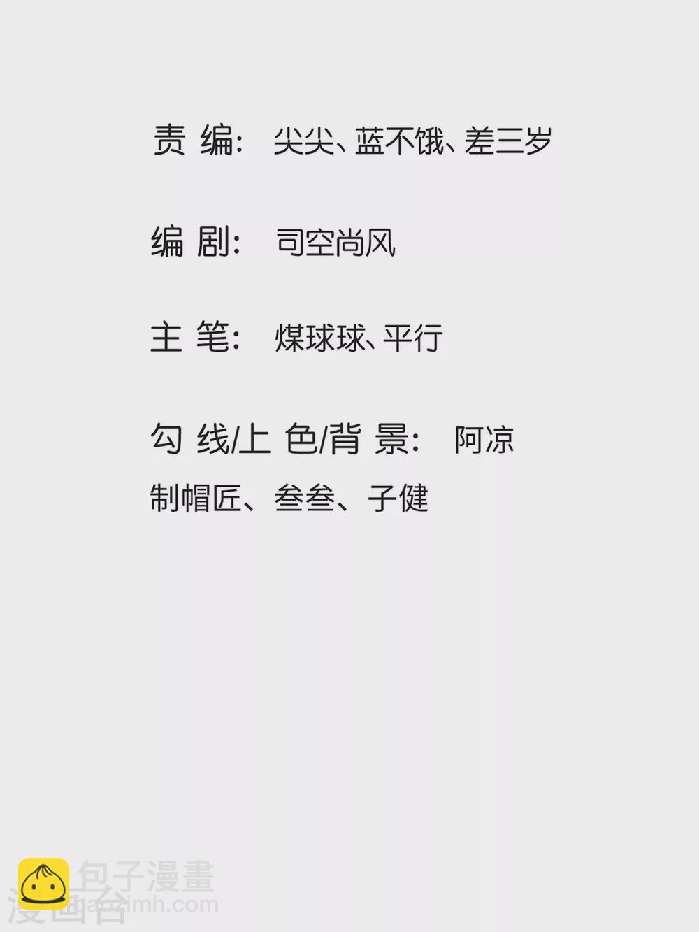 第34话 至尊无敌？-第35话