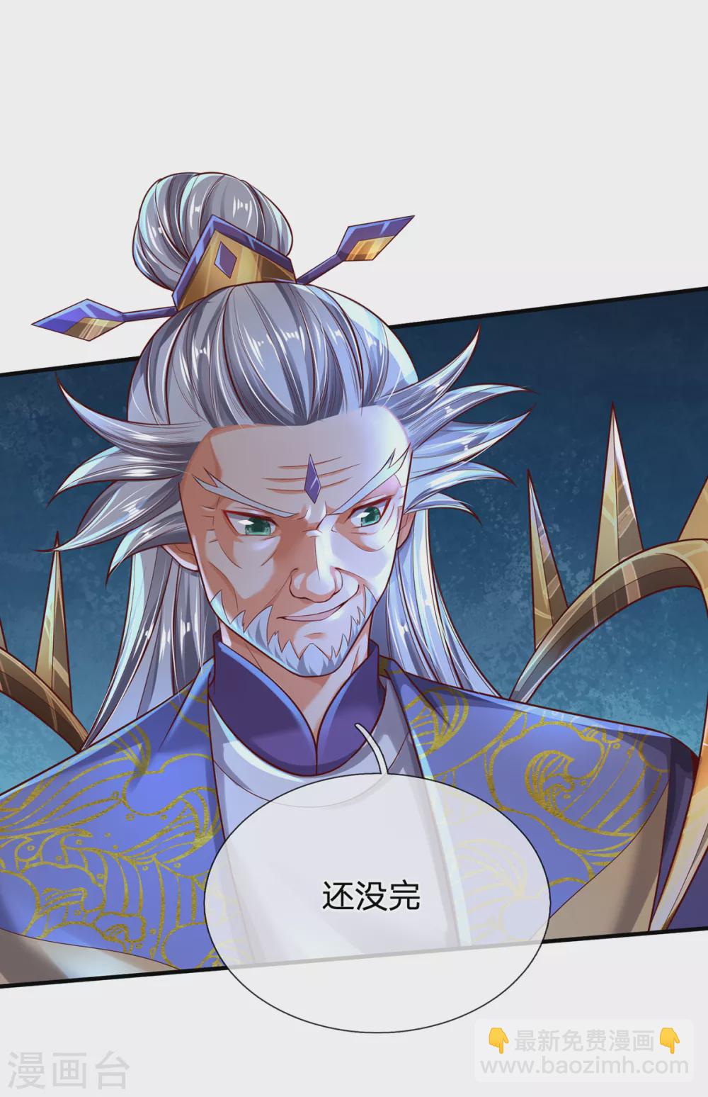 第34话 至尊无敌？-第35话