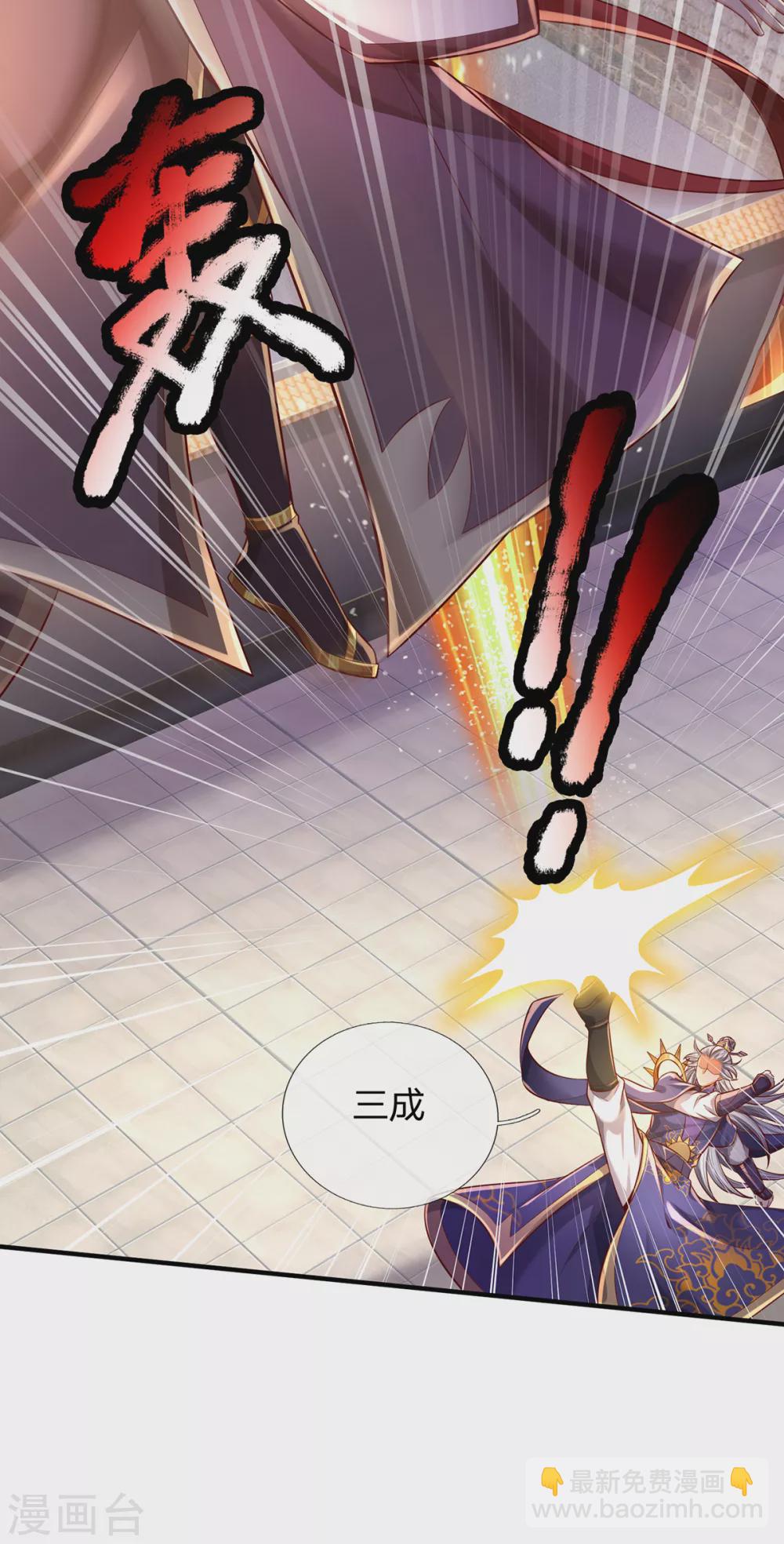 第34话 至尊无敌？-第35话