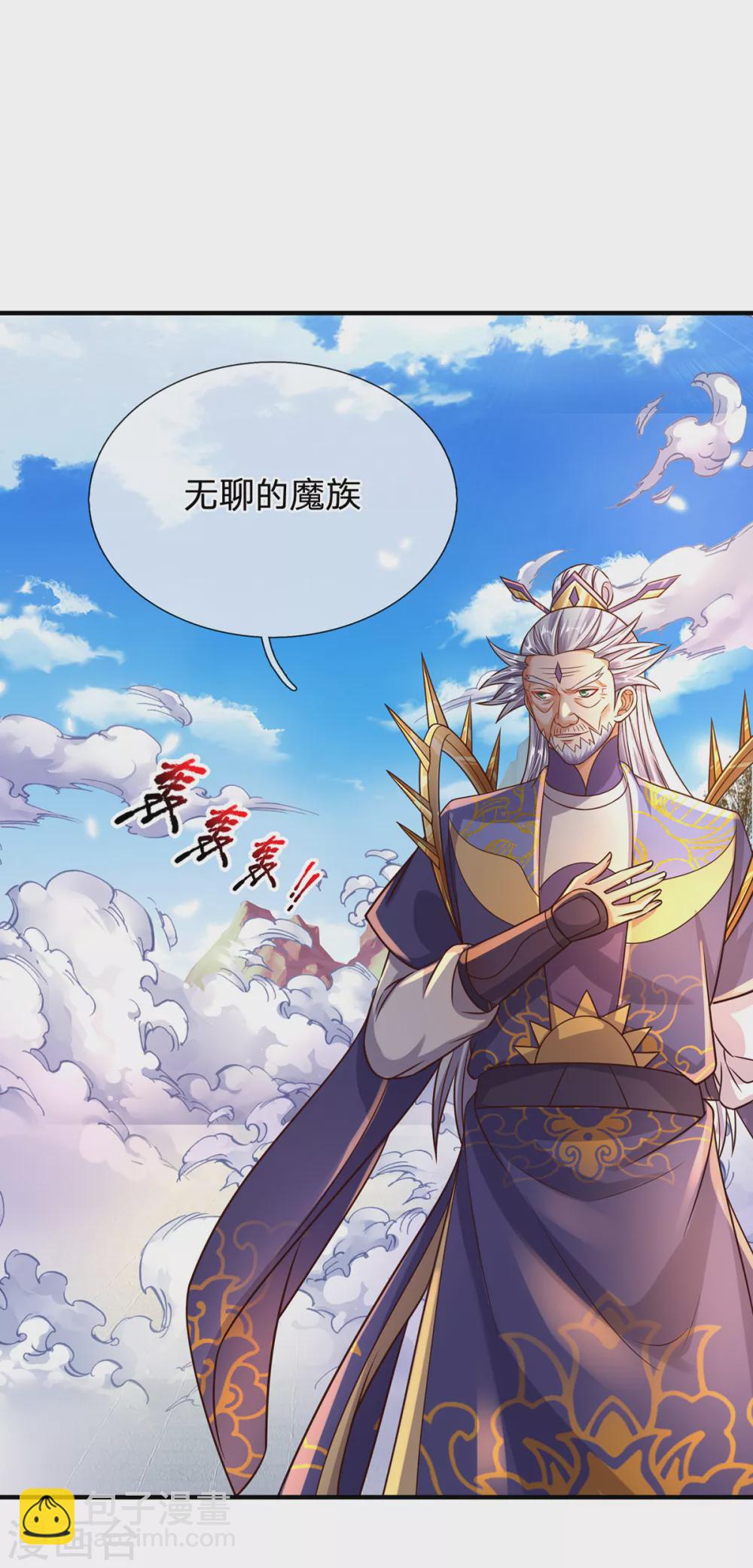 第34话 至尊无敌？-第35话