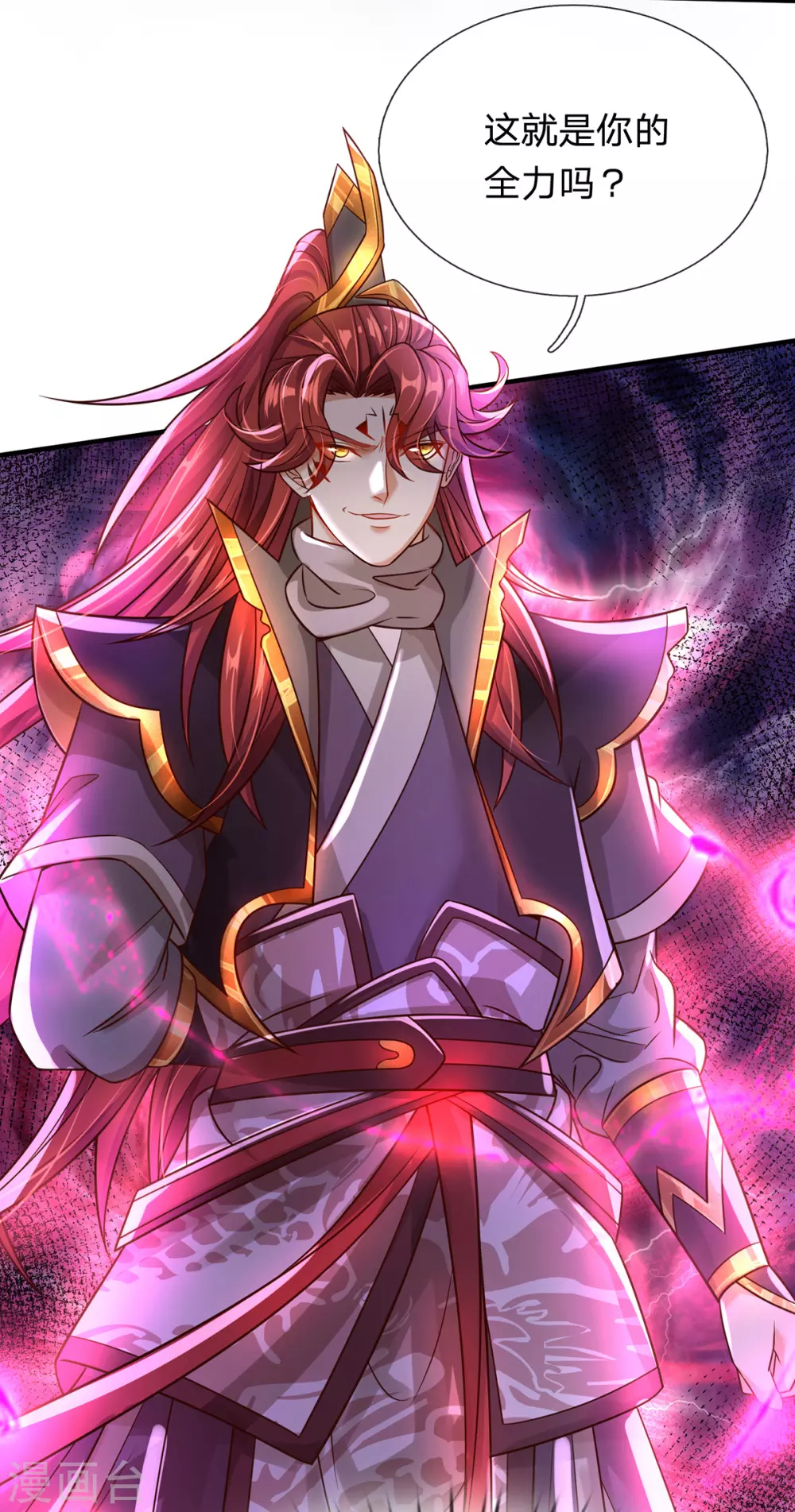 第34话 至尊无敌？-第35话