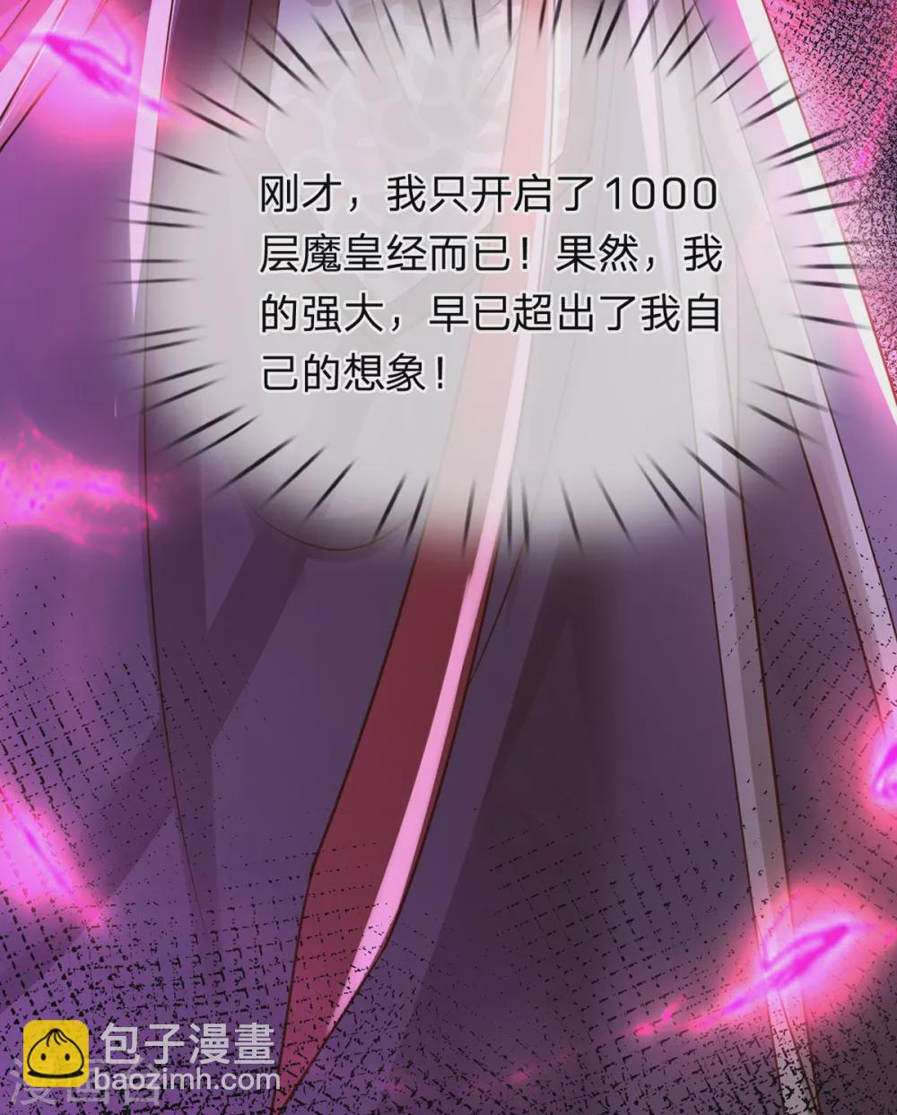 第34话 至尊无敌？-第35话