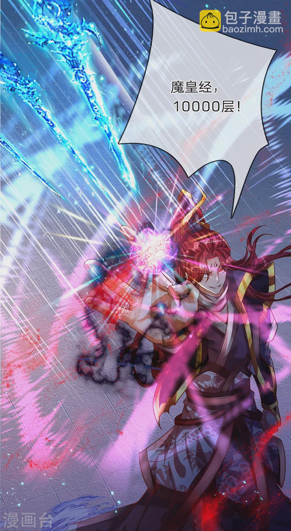 第36话 魔皇经10000层-第37话