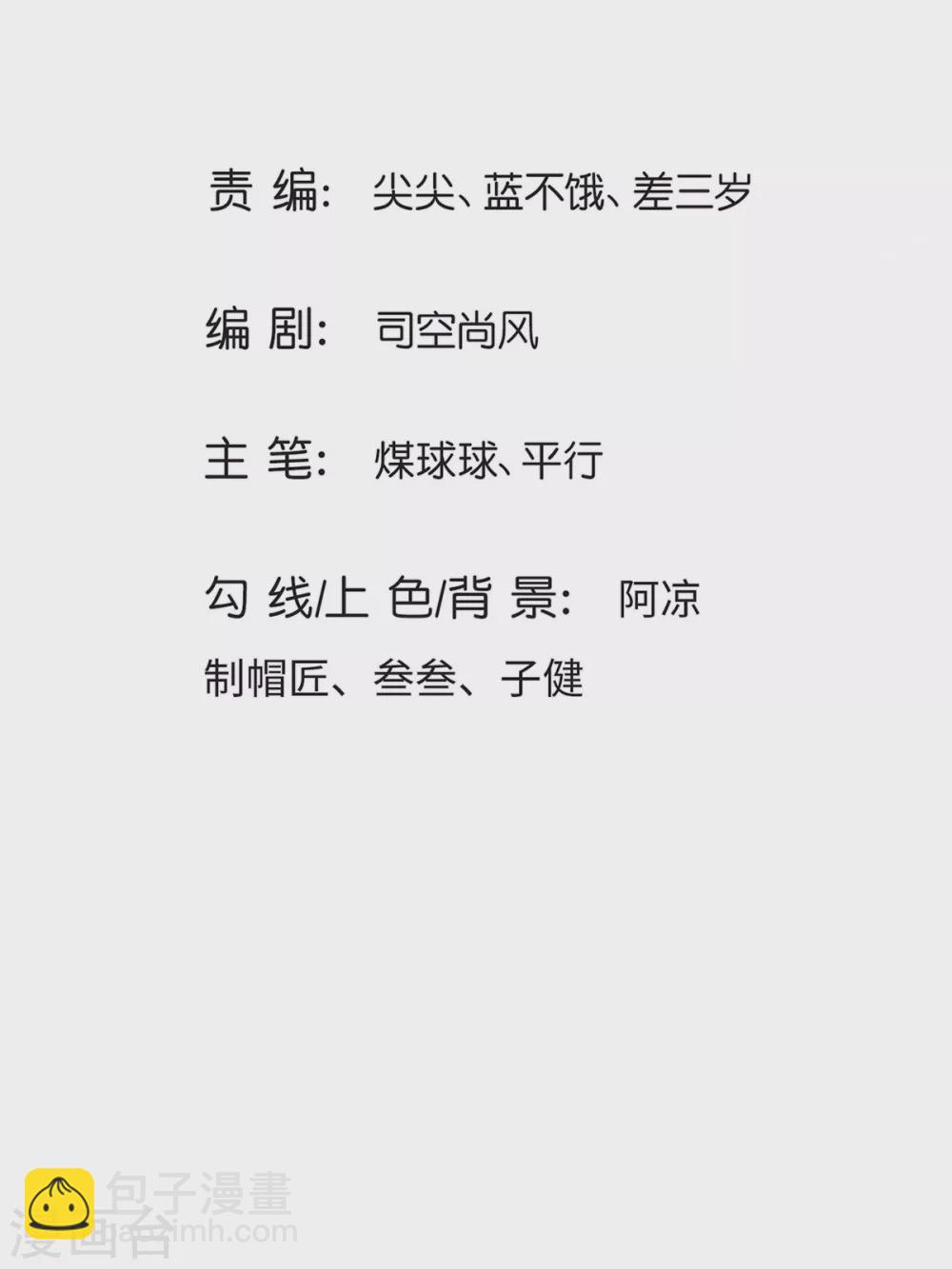 第36话 魔皇经10000层-第37话