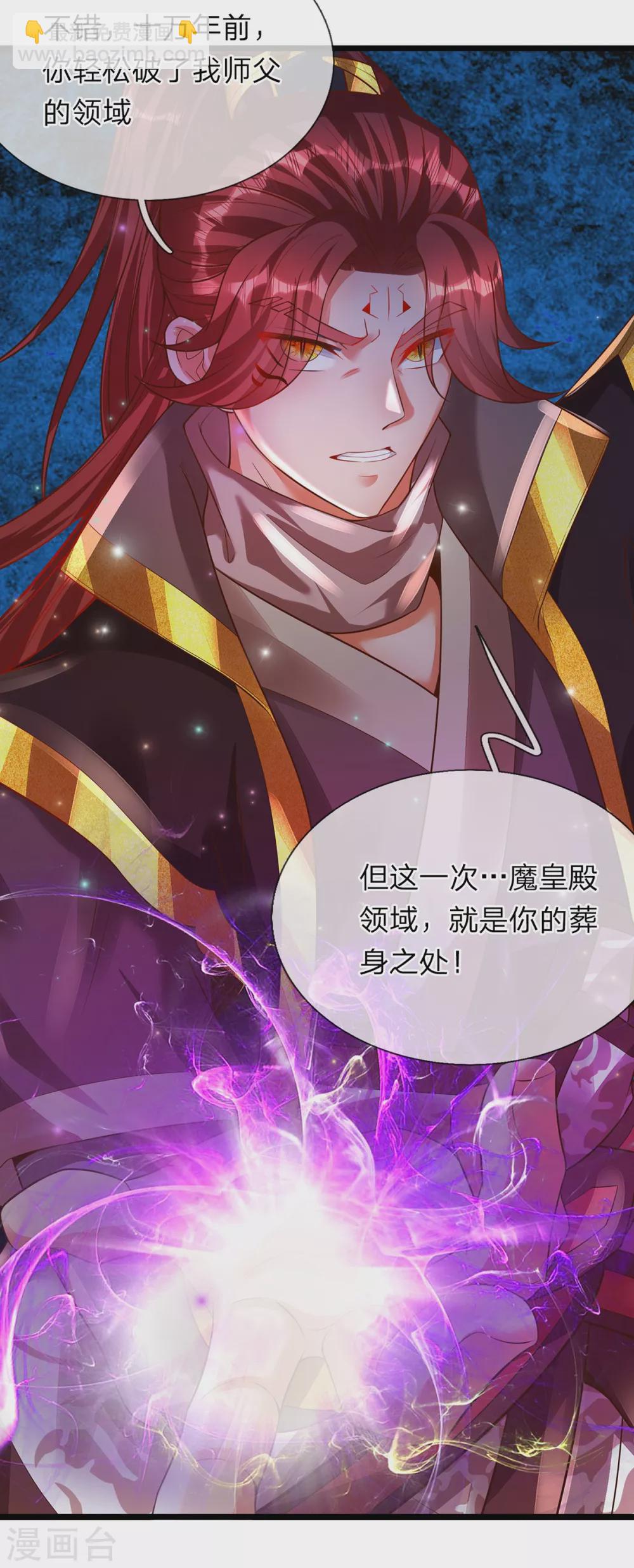 第36话 魔皇经10000层-第37话