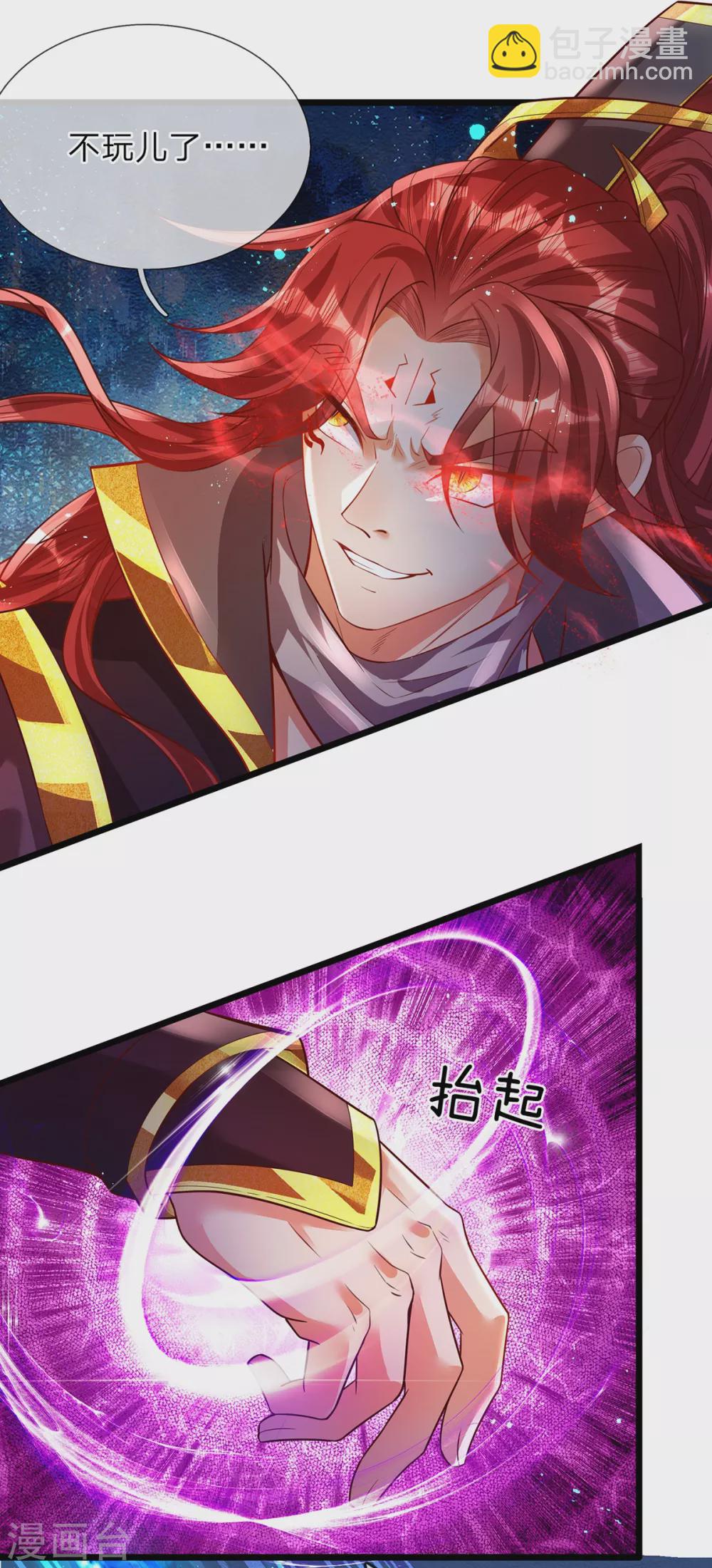 第36话 魔皇经10000层-第37话