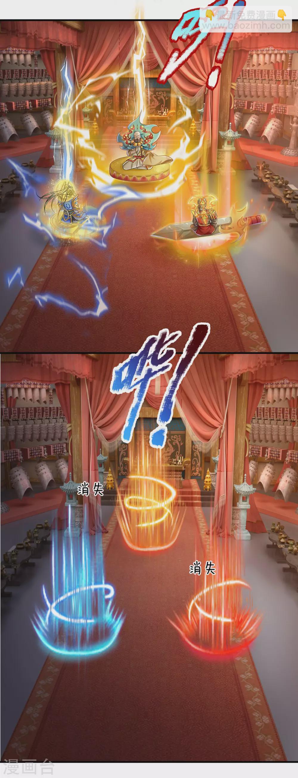 第38话 真神界-第39话