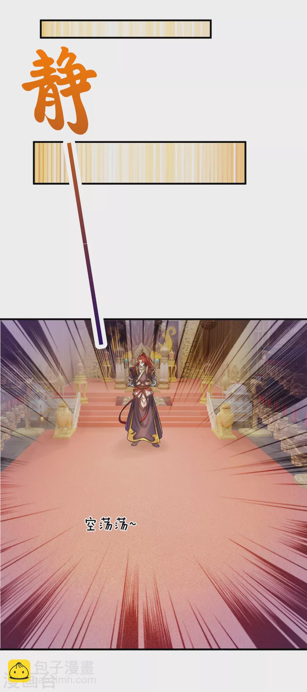 第38话 真神界-第39话