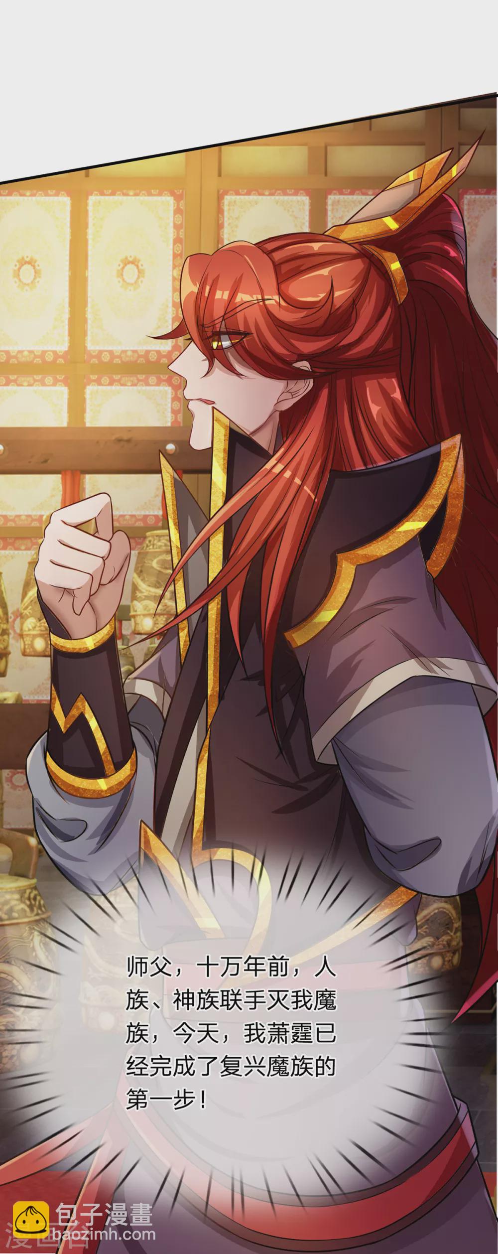 第38话 真神界-第39话