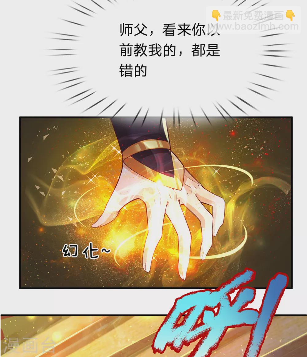 第38话 真神界-第39话