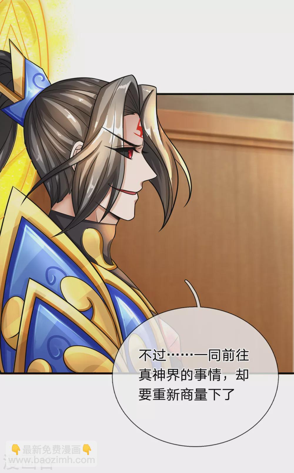 第38话 真神界-第39话