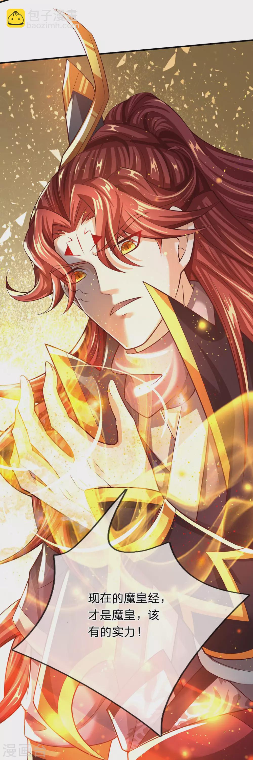 第38话 真神界-第39话