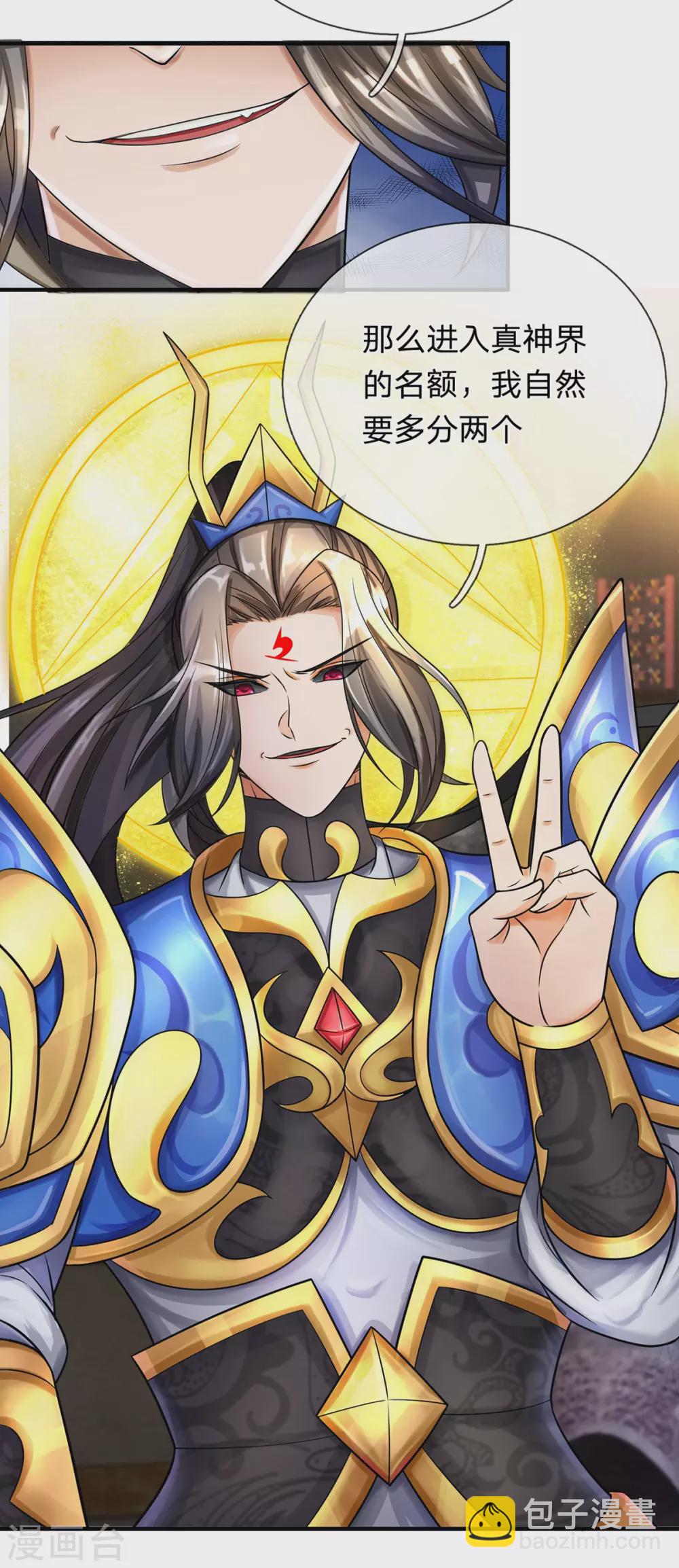 第38话 真神界-第39话