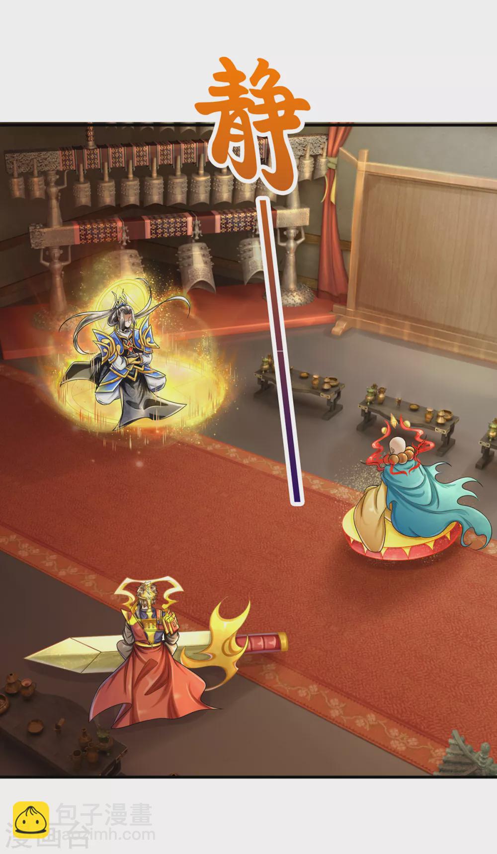 第38话 真神界-第39话