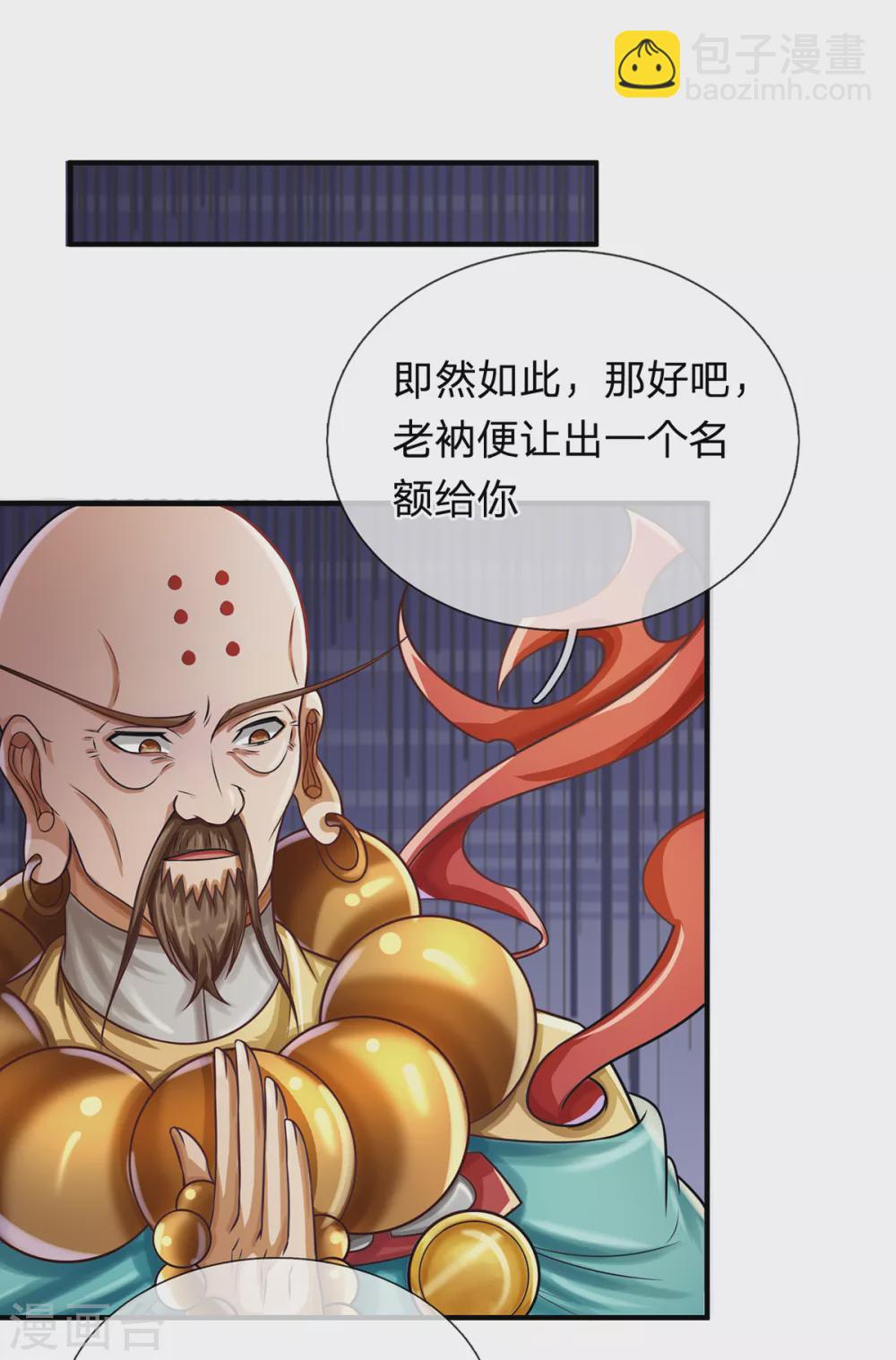 第38话 真神界-第39话