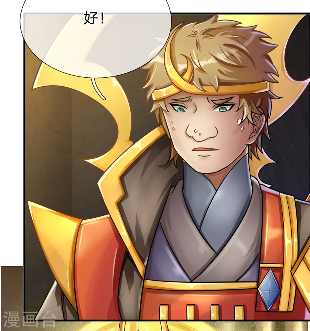 第38话 真神界-第39话