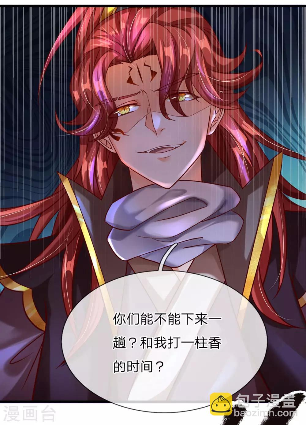 第4话 萌新系统vs满级大佬-第5话