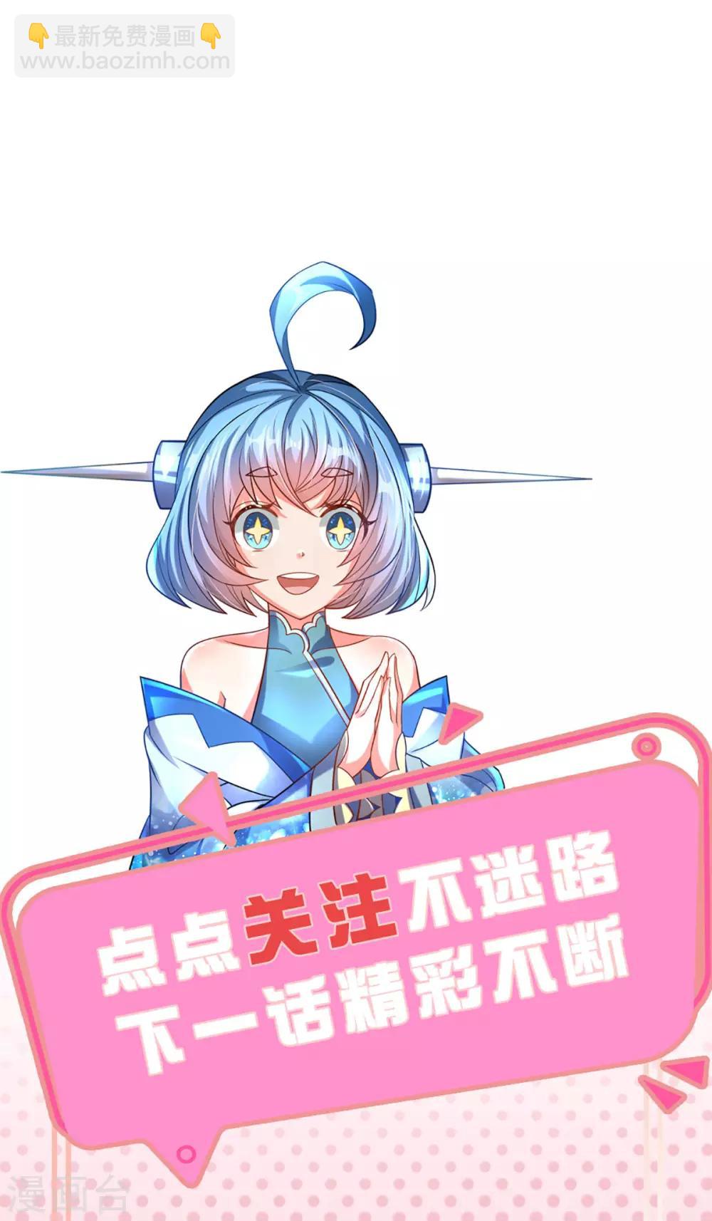 第4话 萌新系统vs满级大佬-第5话