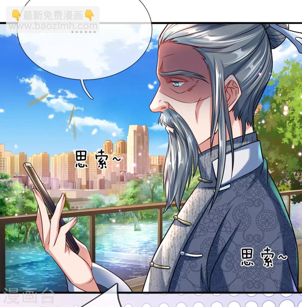 第4话 萌新系统vs满级大佬-第5话