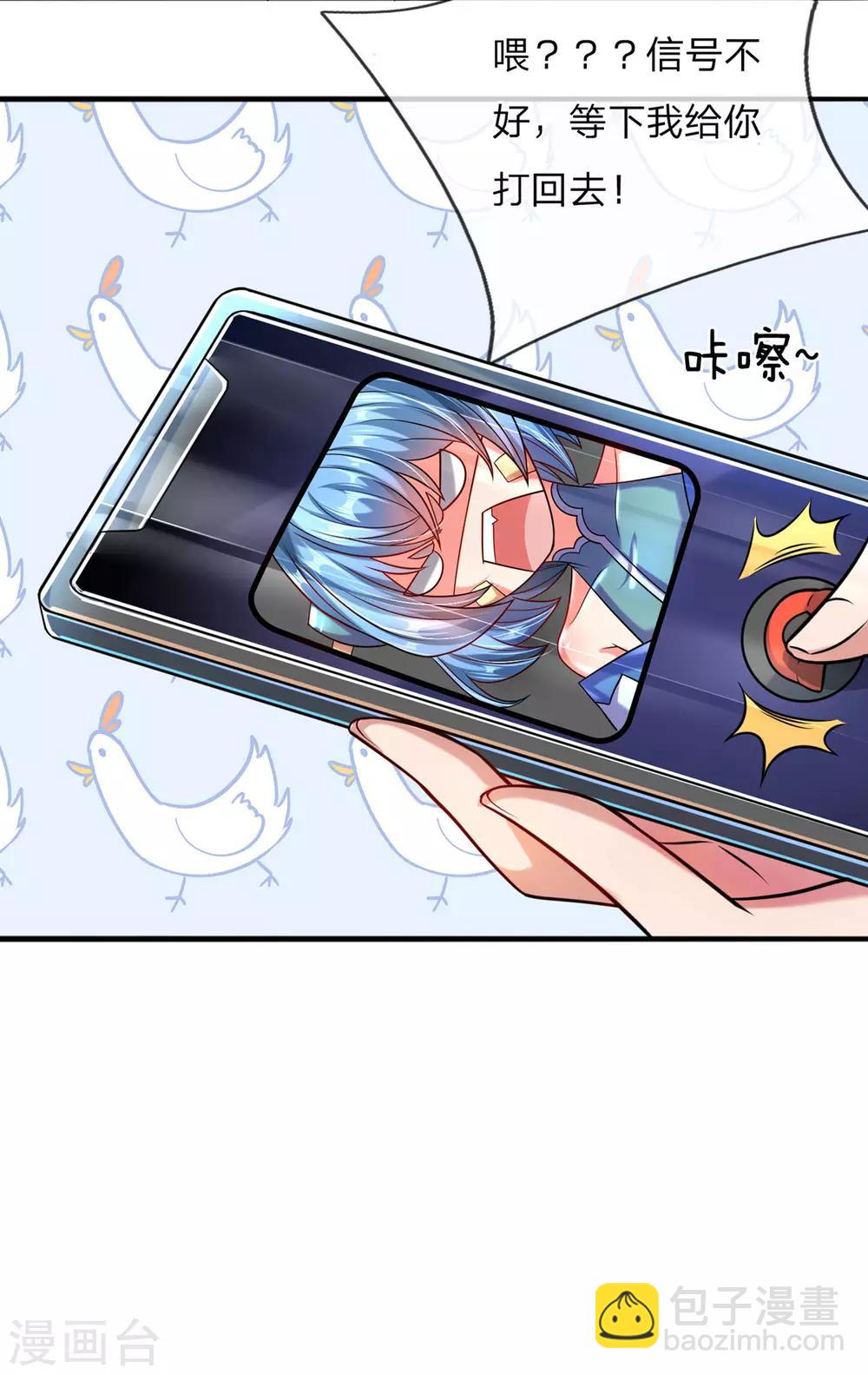 第4话 萌新系统vs满级大佬-第5话