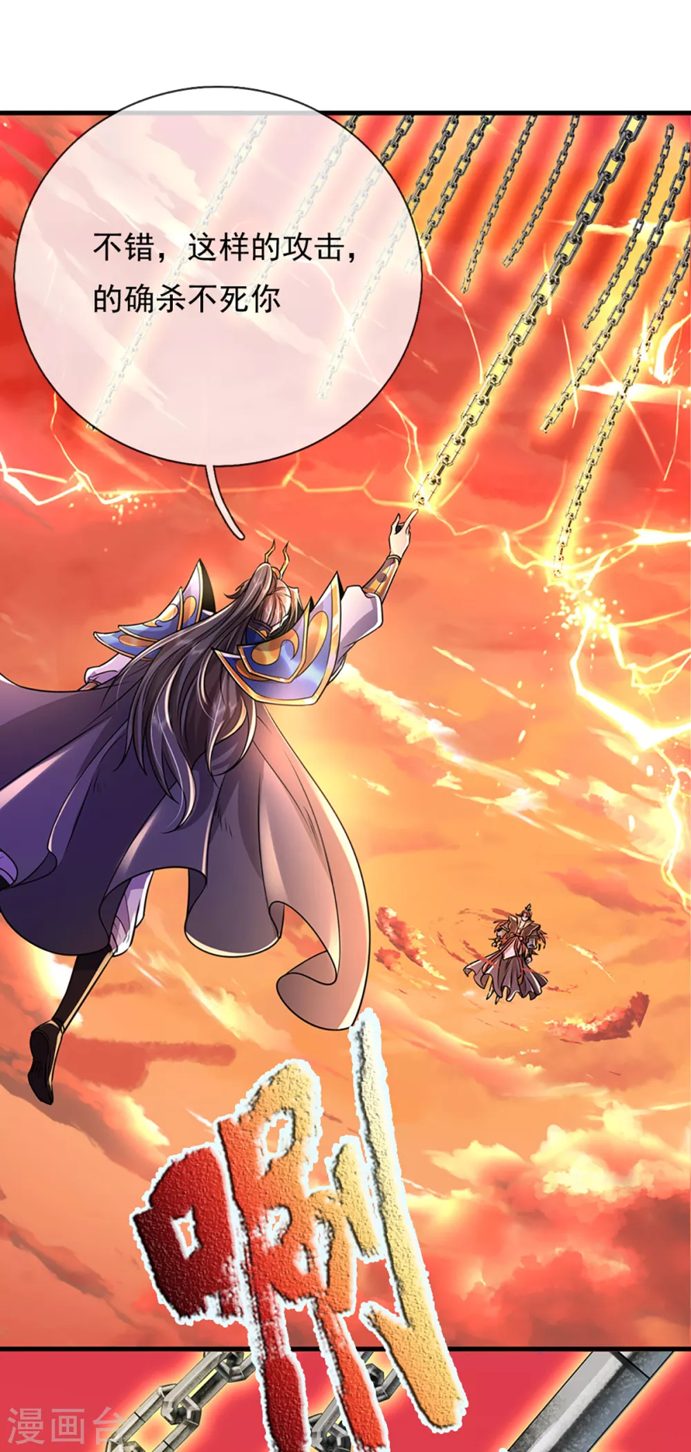 第40话 神魔大战-第41话