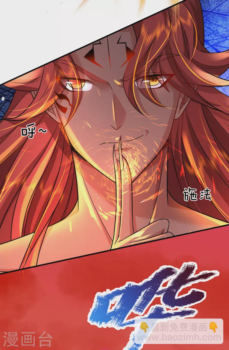 第42话 解放神族肉身-第43话