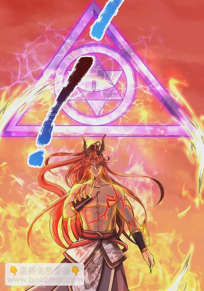 第42话 解放神族肉身-第43话