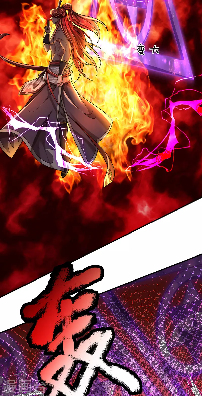 第42话 解放神族肉身-第43话