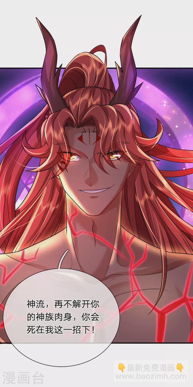 第42话 解放神族肉身-第43话