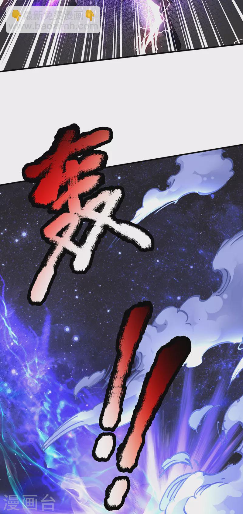 第42话 解放神族肉身-第43话