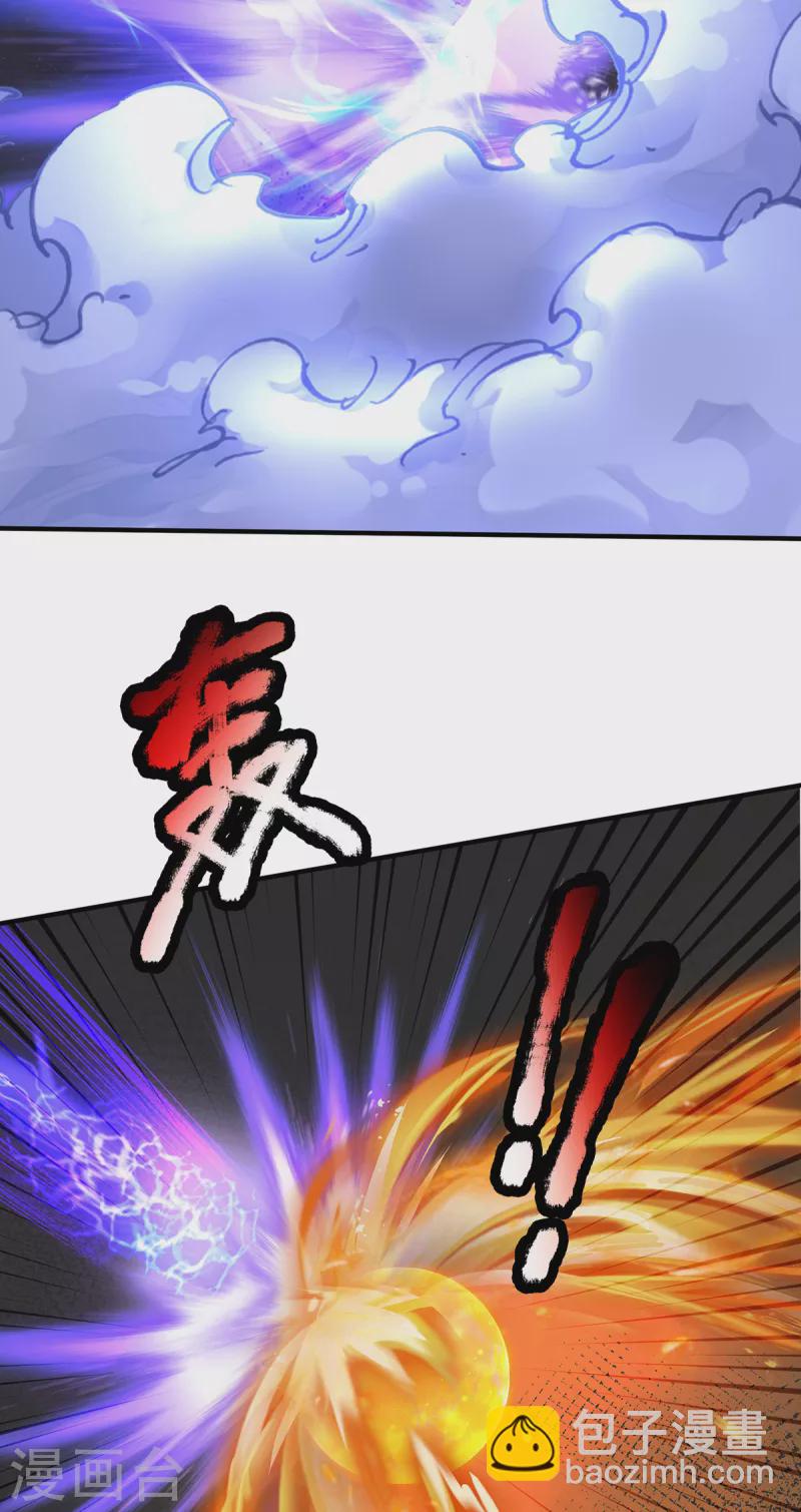 第42话 解放神族肉身-第43话