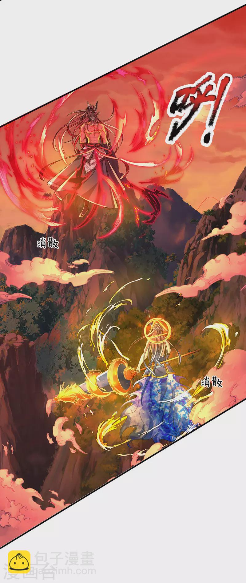 第42话 解放神族肉身-第43话