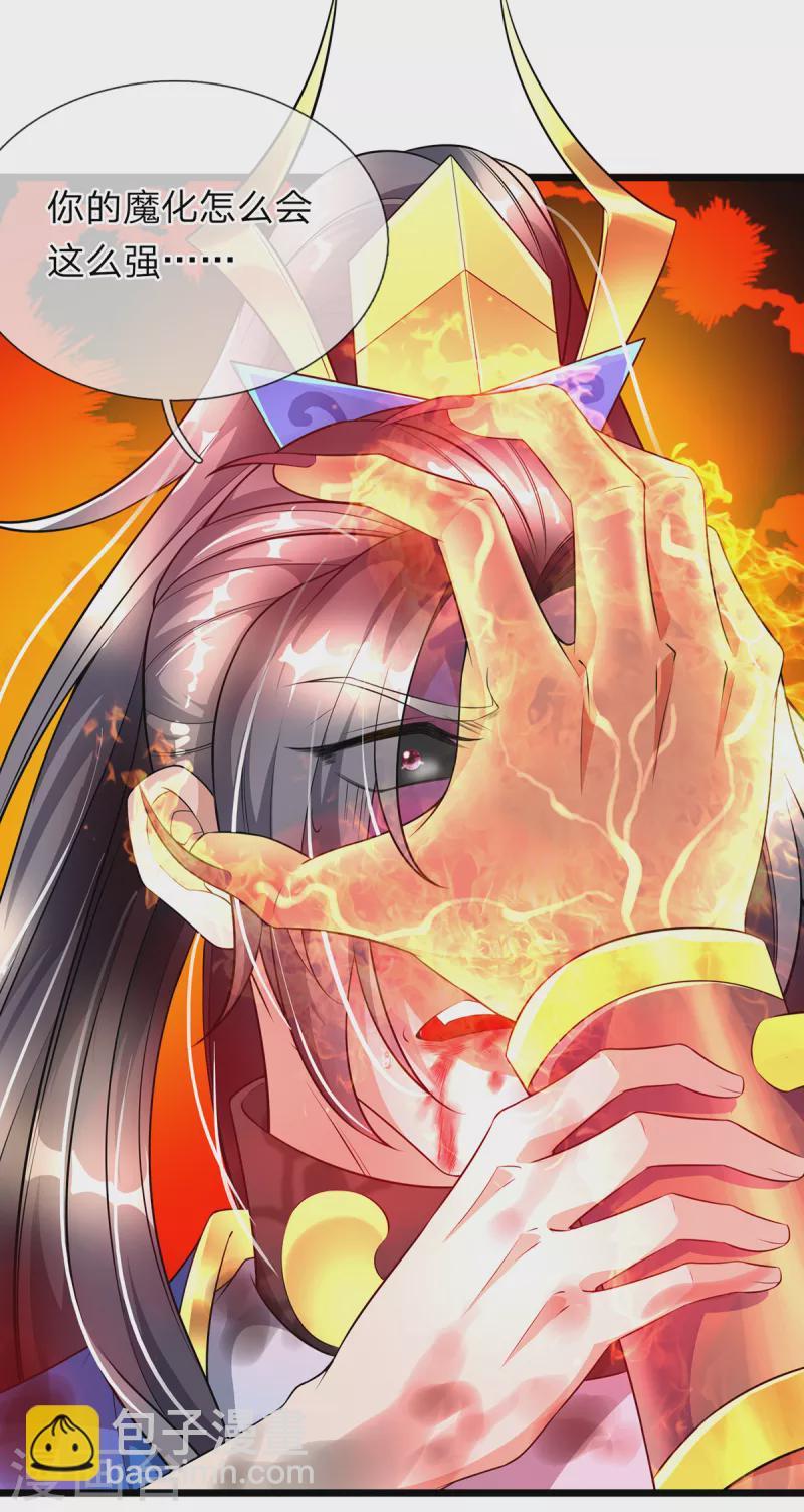 第42话 解放神族肉身-第43话