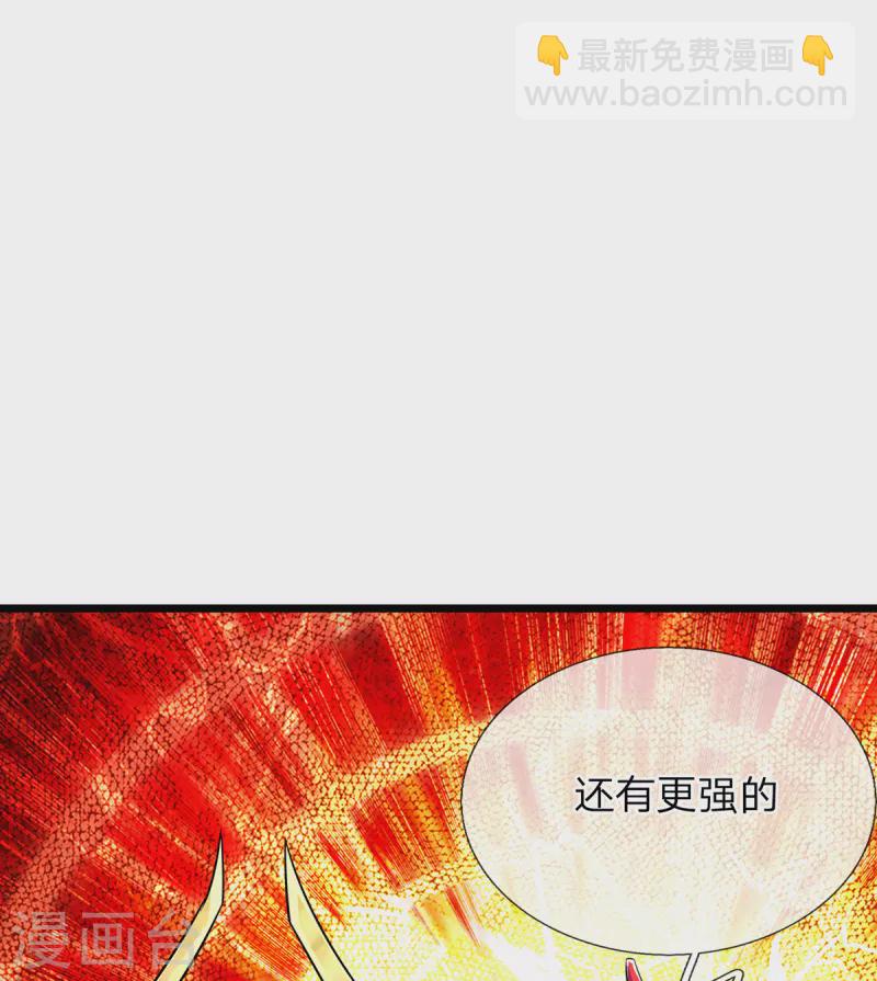 第42话 解放神族肉身-第43话