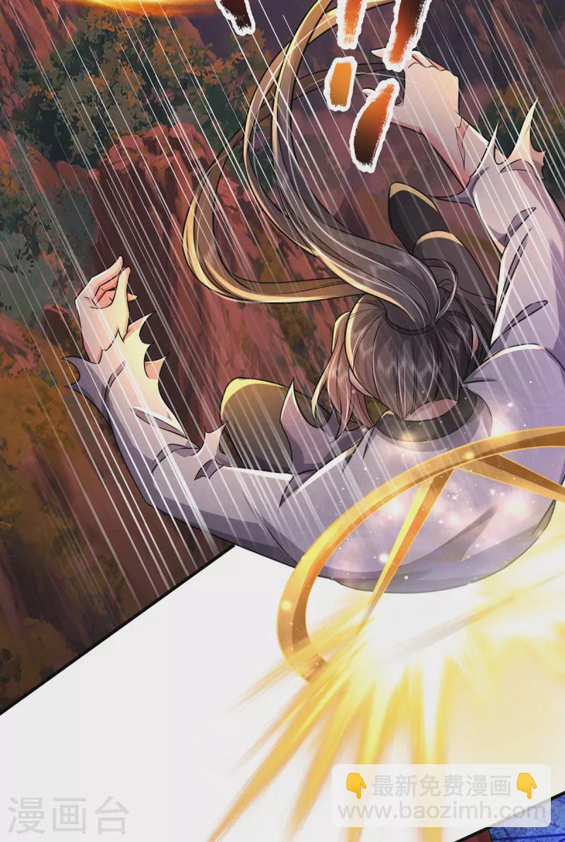 第42话 解放神族肉身-第43话