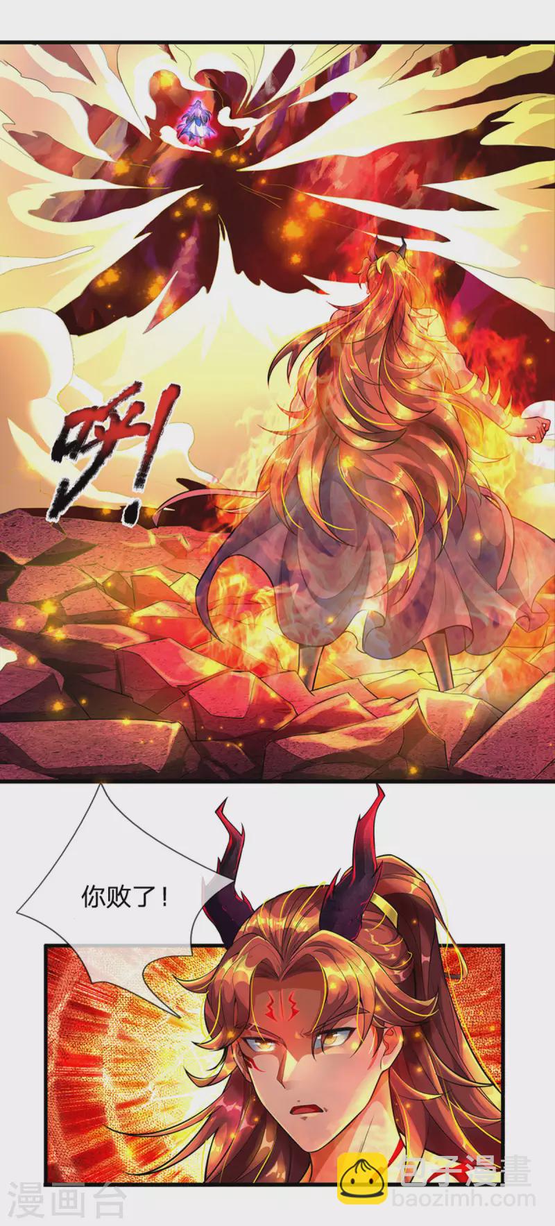 第44话 前往真神界-第45话