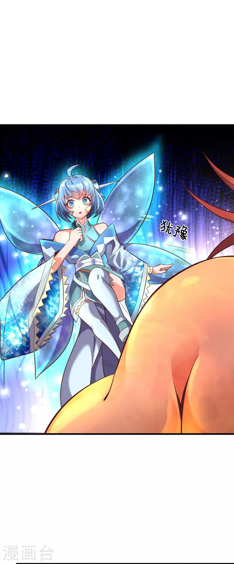 第44话 前往真神界-第45话