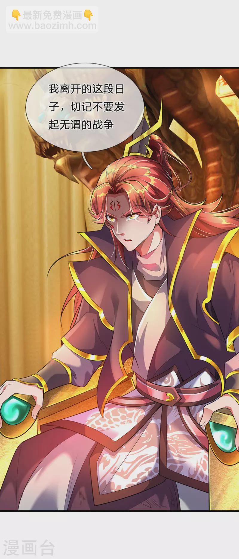 第44话 前往真神界-第45话