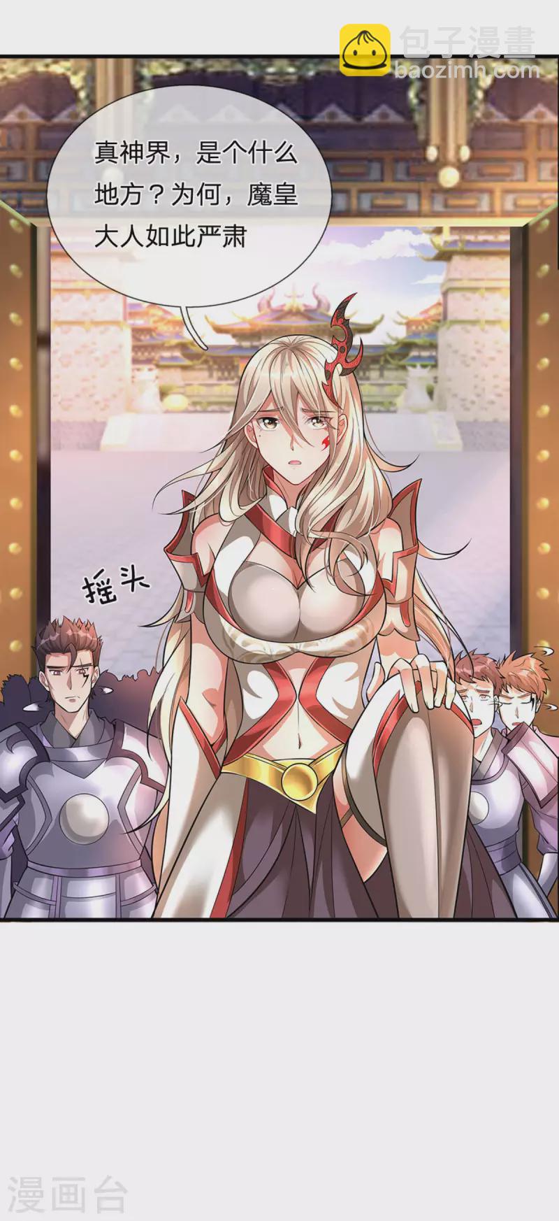 第44话 前往真神界-第45话