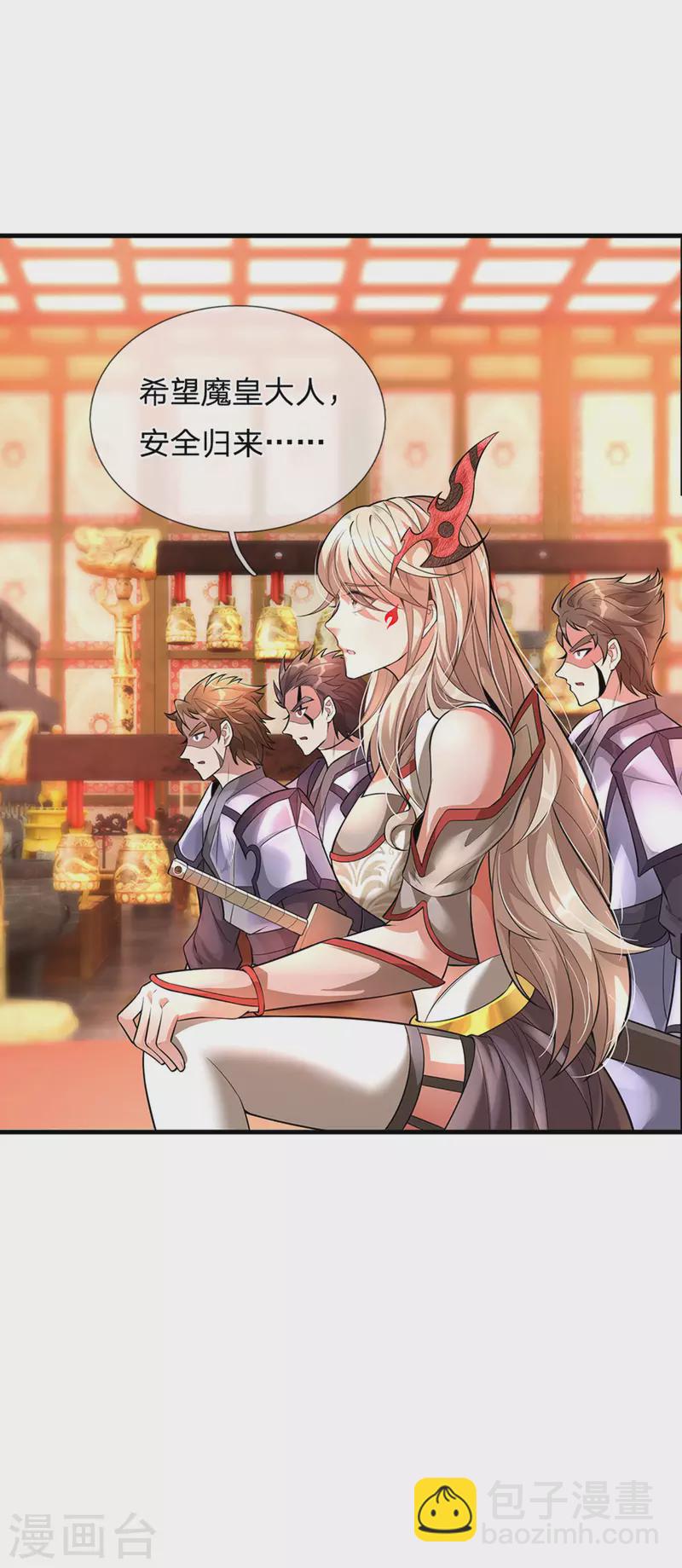 第44话 前往真神界-第45话