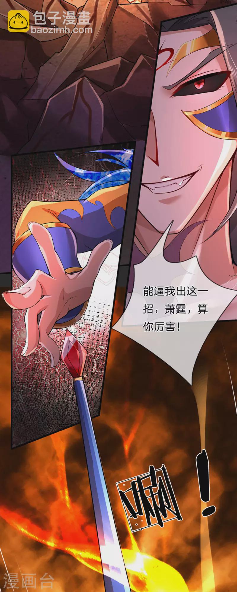 第44话 前往真神界-第45话