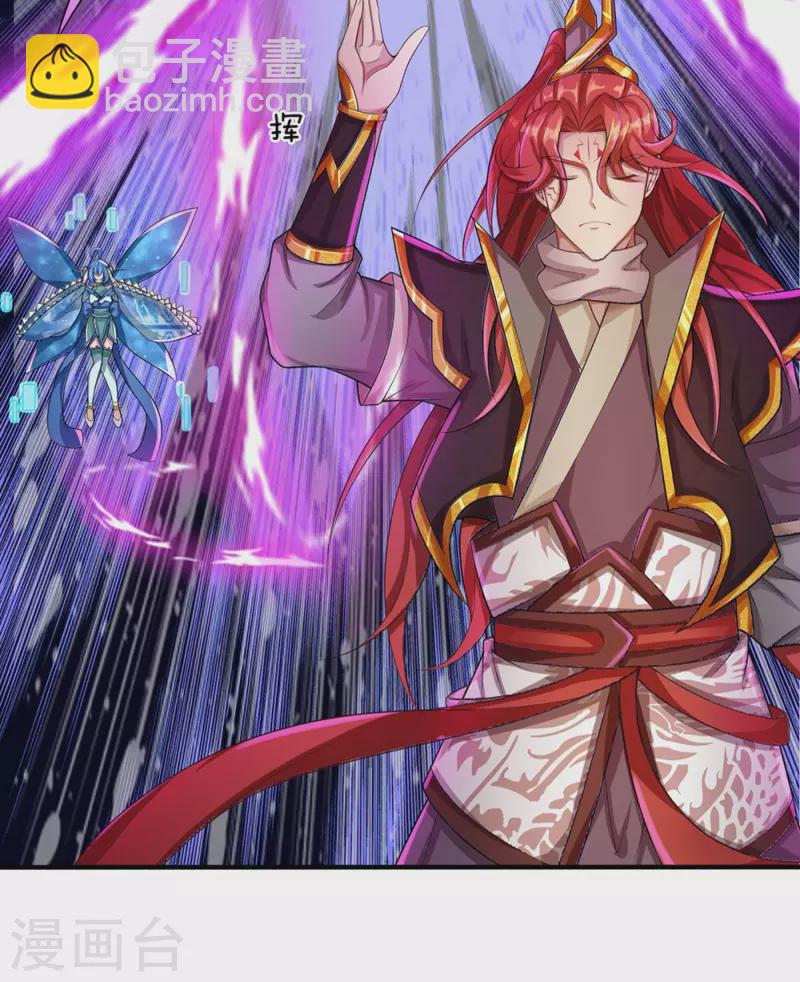 第46话 赤鬼苍林-第47话