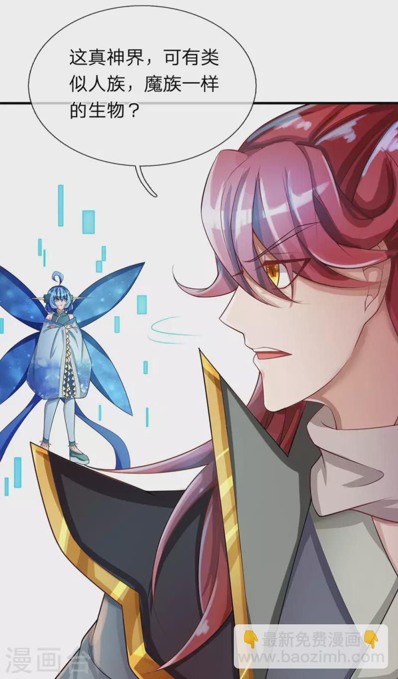 第46话 赤鬼苍林-第47话