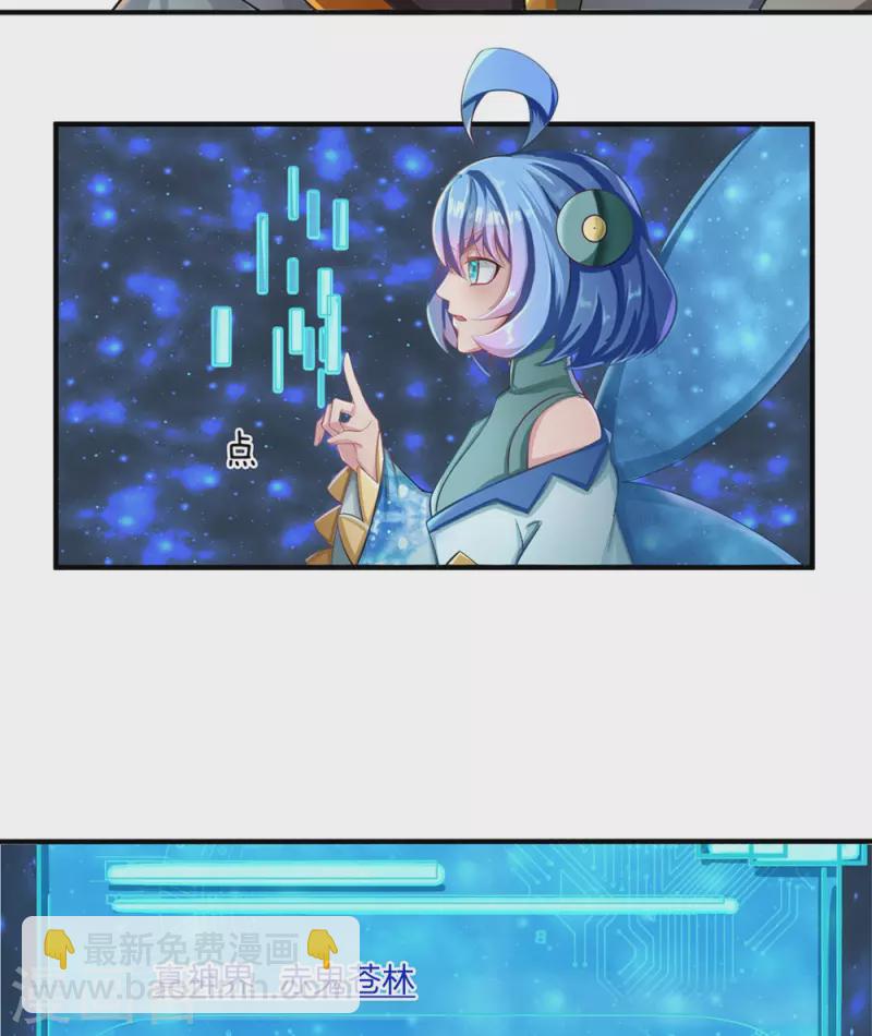 第46话 赤鬼苍林-第47话