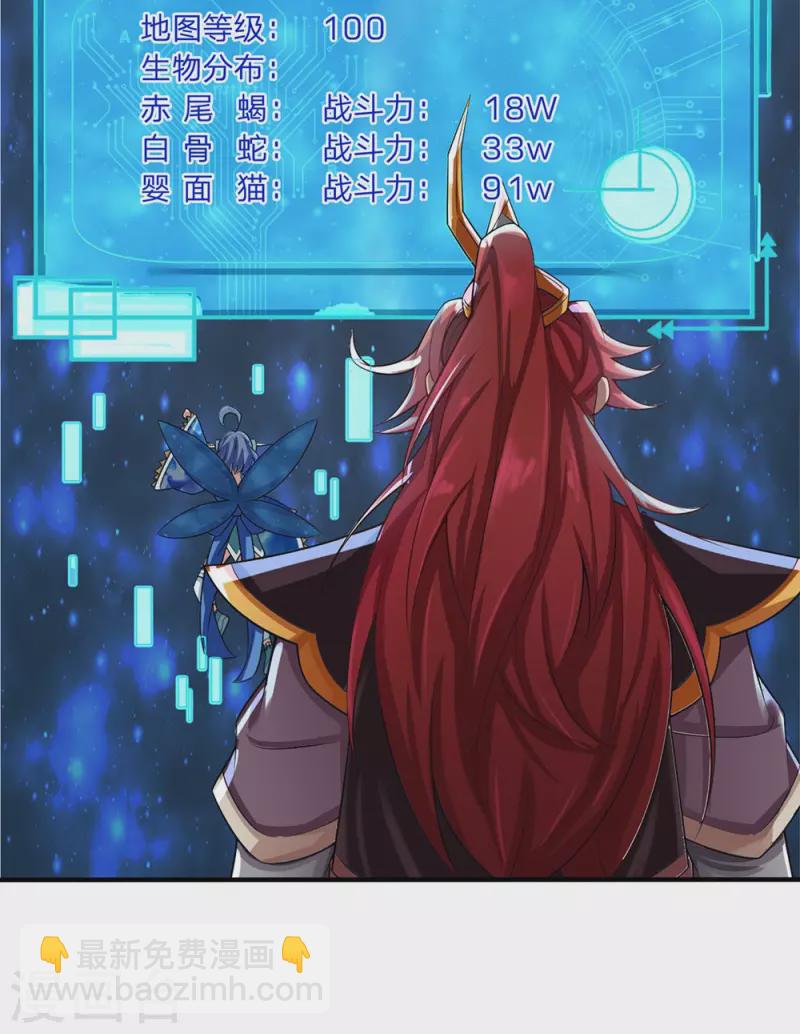 第46话 赤鬼苍林-第47话